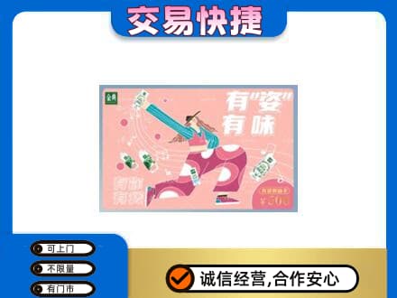 荆州购物卡回收伊利礼品卡.jpg