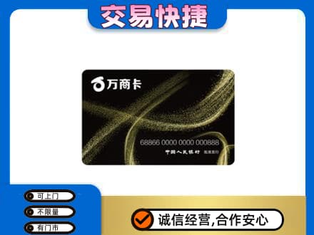 荆州购物卡回收万商卡.jpg
