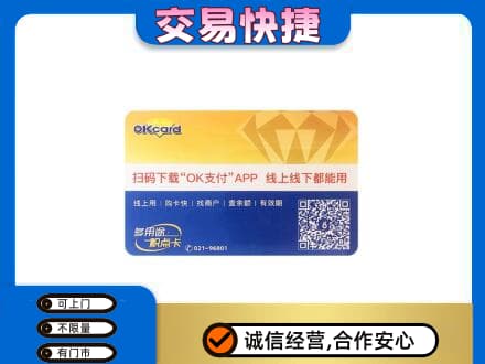 荆州购物卡回收百联ok卡.jpg