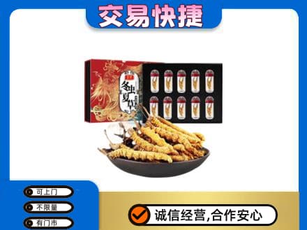 荆州礼品回收冬虫夏草.jpg