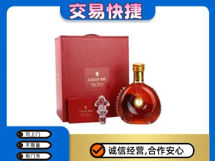 荆州洋酒回收路易十三礼盒.jpg