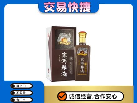 荆州名酒回收宋河粮液.jpg
