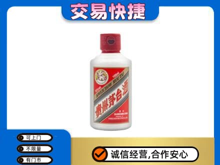 荆州茅台回收小可爱.jpg