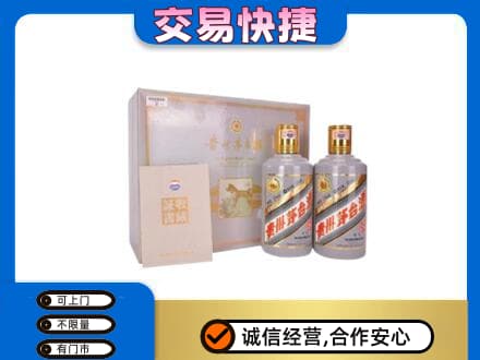 荆州茅台回收茅台礼盒.jpg
